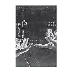 博客來 有限與微小的麵包 上 博客來 有限與微小的麵包 上