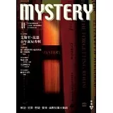 Mystery Vol.1 艾勒里．昆恩百年誕辰專輯