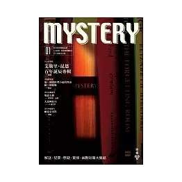 Mystery Vol.1 艾勒里．昆恩百年誕辰專輯