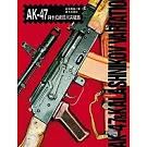 AK47與卡拉希尼可夫槍族