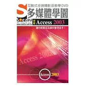 SOEZ2u多媒體學園--突破Access 2003(DVD一片、操作手冊、回函卡)