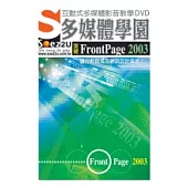 SOEZ2u多媒體學園--突破FrontPage 2003(DVD一片、操作手冊、回函卡)
