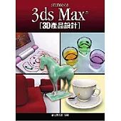 3ds Max 3D產品設計(附光碟)