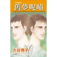 博客來 作者 大谷博子 博客來 作者 大谷博子