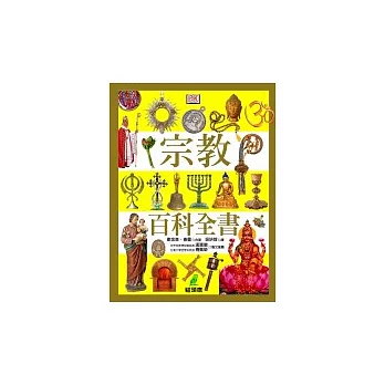 宗教百科全書