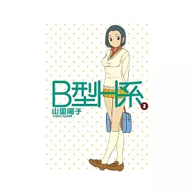 博客來 B型h系 02 博客來 B型h系 02