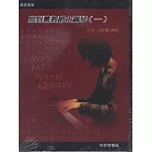 烏野薰教爵士鋼琴(一)(附DVD+書)