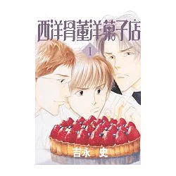 博客來 西洋骨董洋果子店1 博客來 西洋骨董洋果子店1