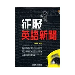 博客來 征服英語新聞 博客來 征服英語新聞