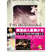 I’m dodolook(書+光碟)