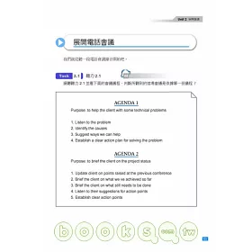 博客來 愈忙愈要學英文 大家開會說英文 書 1mp3