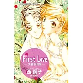 First Love - 美麗的初戀 -(全1冊)