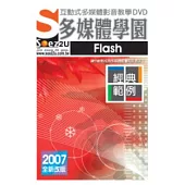 SOEZ2u多媒體學園：經典範例.Flash(附DVD一片、操作手冊、回函卡，無書)