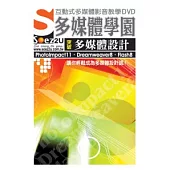 SOEZ2u多媒體學園：突破多媒體設計 PhotoImpact11.Dreamweaver8.Flash8 (附DVD一片、操作手冊、回函卡，無書)