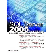 SQL Server 2005系統管理應用指南