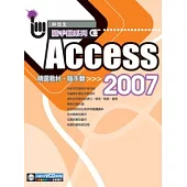 Access 2007 精選教材隨手翻(附1VCD)