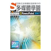 SOEZ2u多媒體學園-突破PowerPoint 2007(DVD一片、操作手冊、回函卡)