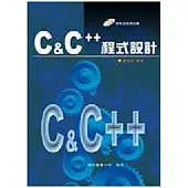 C&C++程式設計(附光碟)