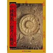 中國佛教石窟考古概要