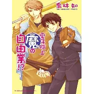 博客來 作者 喬林知 博客來 作者 喬林知