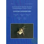台灣常見蟲生病原真菌實用圖誌(中英對照)