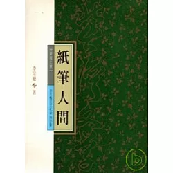 博客來 紙筆人間 北台灣文學 11 博客來 紙筆人間 北台灣文學 11