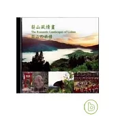 梨山風情畫(DVD)(中英日)