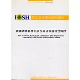 博客來 直讀式儀器應用現況與法規適用性探討iosh93 A309