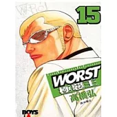 WORST - 極惡王 15