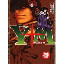 博客來 甲賀忍法帖1 博客來 甲賀忍法帖1