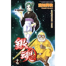 博客來 銀魂17 博客來 銀魂17