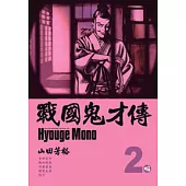 博客來 中文電子書 出版社專區 台灣東販 新書上架