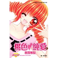 博客來 作者 桃雪琴梨 博客來 作者 桃雪琴梨