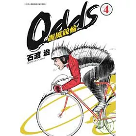 博客來 Odds 飆風競輪4 博客來 Odds 飆風競輪4