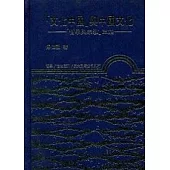 「文化中國」與中國文化─哲學與宗教三集(精)