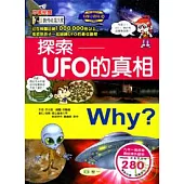 Why?探索UFO的真相