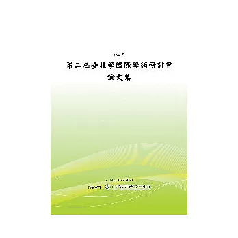 第二屆「台北學」國際學術研討會論文集 (POD)