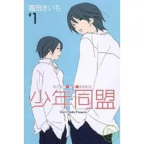 博客來 不思議少年 1 博客來 不思議少年 1