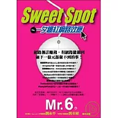 Sweet Spot：一夕爆紅網路效應