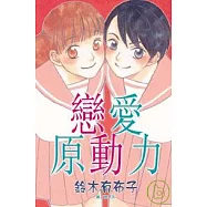 博客來 作者 鈴木有布子 博客來 作者 鈴木有布子