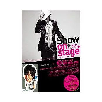 羅志祥 Show on stage進化三部曲