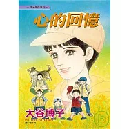 博客來 作者 大谷博子 博客來 作者 大谷博子