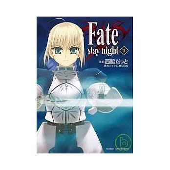 Fate/stay night 01