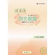 日本語作文教室