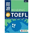 iBT托福.閱讀勝出