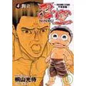 博客來 忍空second Stage 干支忍篇 4 博客來 忍空second Stage 干支忍篇 4