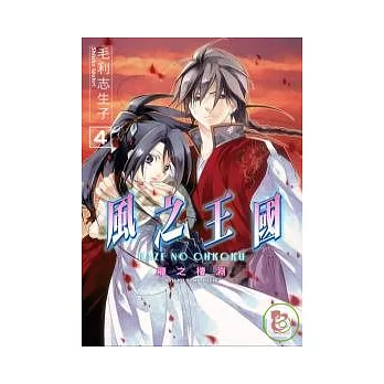 毛利志生子的書 拾書所 毛利志生子的書 拾書所