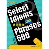 Select Idioms & Phrases 500 精選片語500