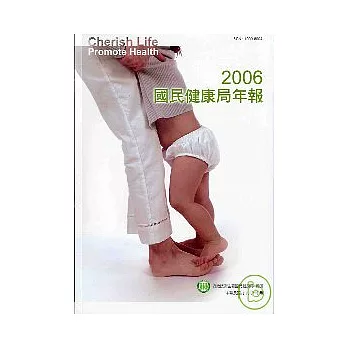 2006國民健康局年報BUREAU OF HEALTH PROMOTION ANNUAL REPORT2006光碟