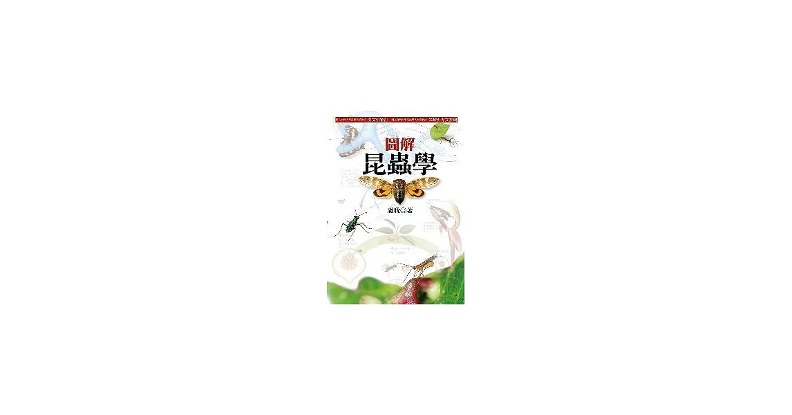 心得 失敗n次的心得 台大昆蟲系 Mo Ptt 鄉公所